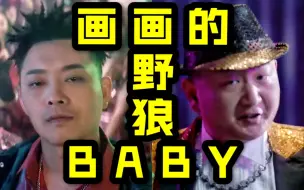 Descargar video: 【Giao哥x宝石Gem】画画的野狼Baby