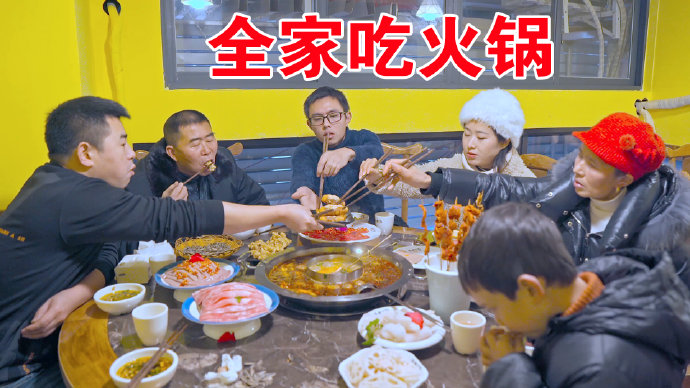 超小厨带老爸进城下馆子,约上丈母娘小舅子,涮肥牛烫毛肚吃过瘾