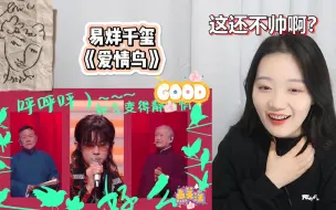 Download Video: 【易烊千玺】《野花》《爱情鸟》造型还不帅吗？我已经脑补出好几部小说啦！