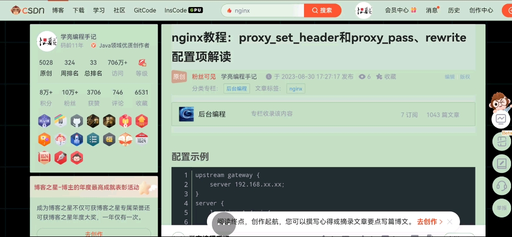 nginx教程:proxysetheader和proxypass、rewrite配置项解读哔哩哔哩bilibili