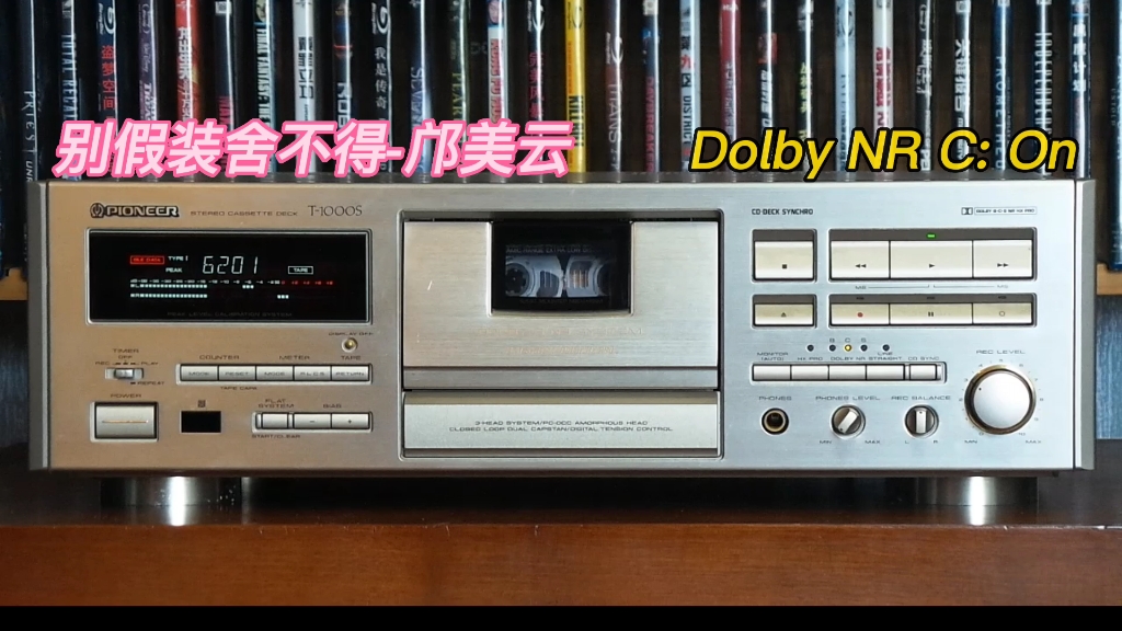 [图]邝美云专辑精选:别假装舍不得-1991年-"感觉"专辑/Pioneer T-1000s