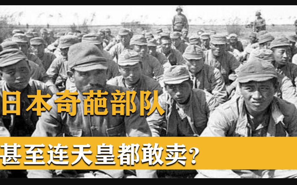 只要你钱足够多,就算天皇我也敢卖,二战日本神级军队大阪军团!哔哩哔哩bilibili