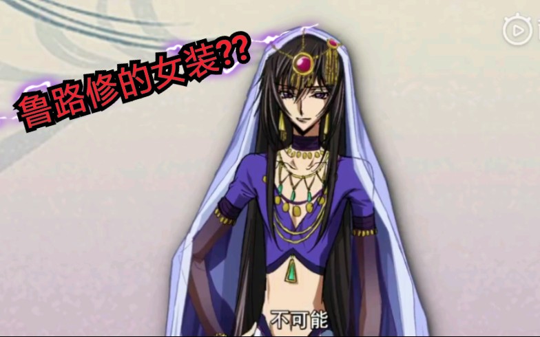 女装大佬鲁鲁修 鲁鲁修广播剧