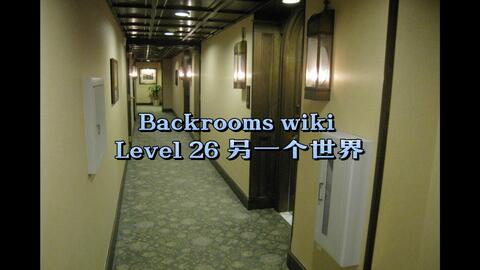 Backrooms 后室】level 34 下水道系统【介绍】_哔哩哔哩bilibili