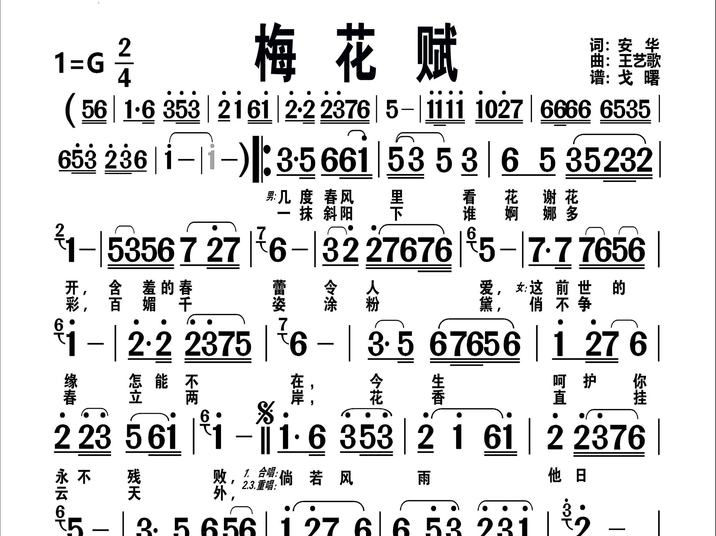 中国音乐学院社会考级评委李然老师精讲京歌《梅花赋》