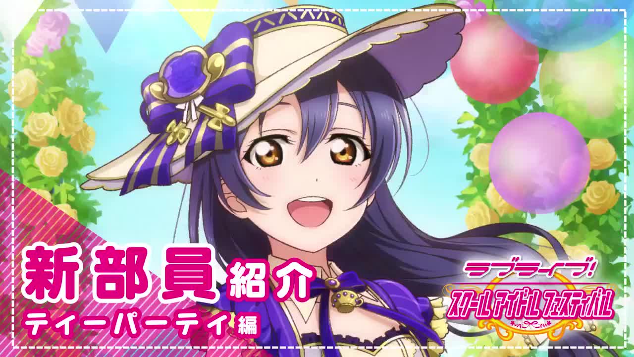 【lovelive!sif】 SSR园田海未[茶话会篇]哔哩哔哩bilibili