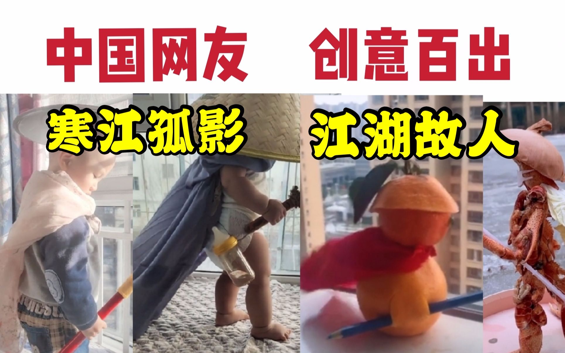寒江孤影江湖故人,全国大侠高端操作,看看哪个是你膜拜的大侠