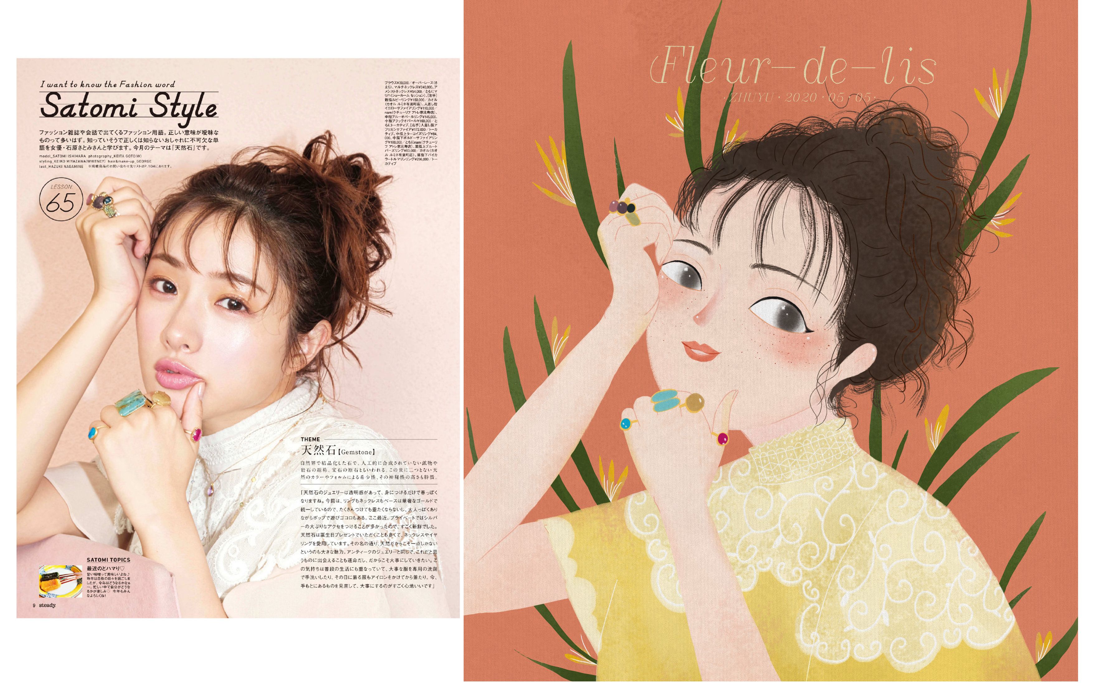 【转手绘】ps人物石原里美插画风海报头像_哔哩哔哩_bilibili