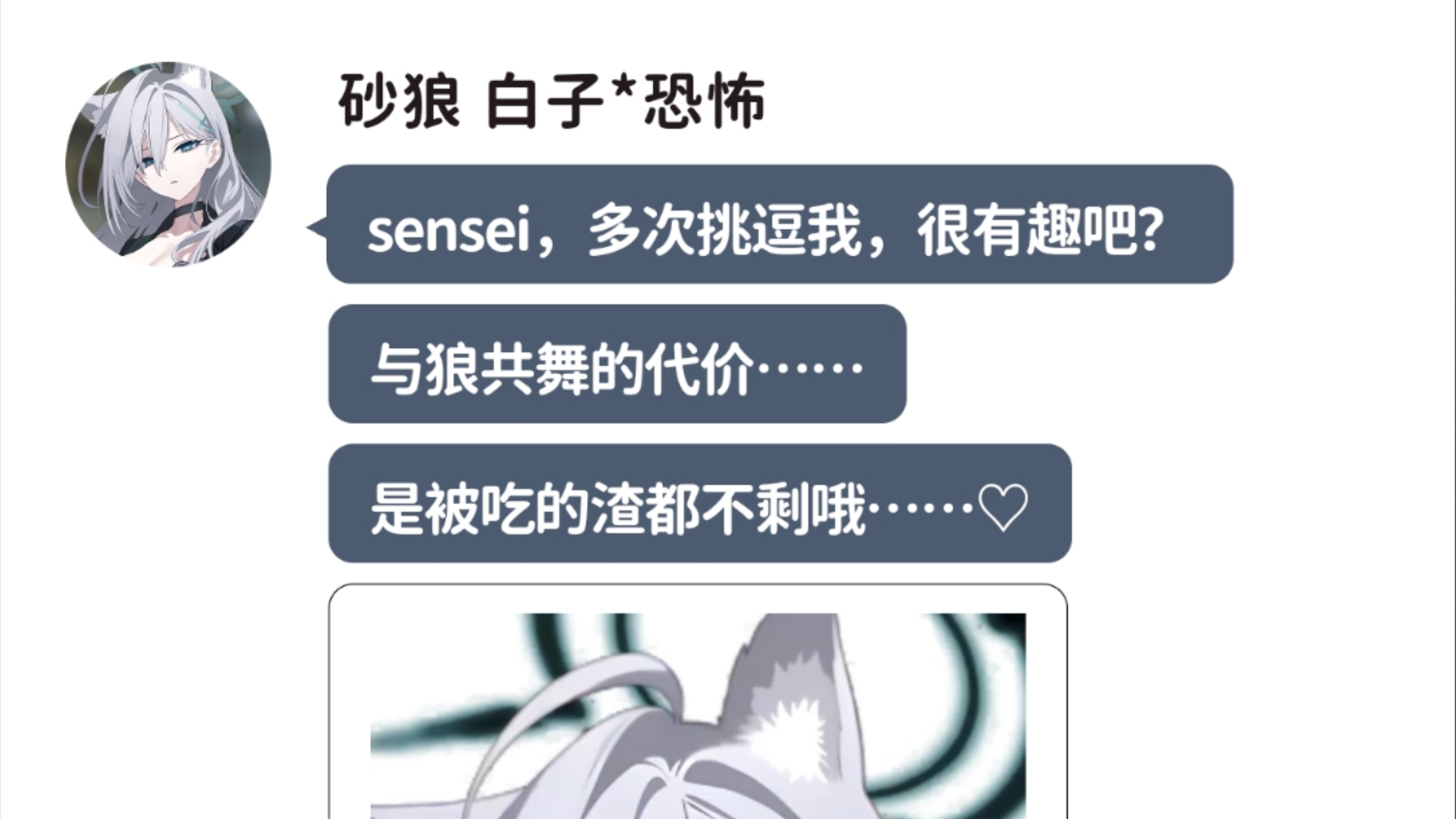 momotalk:当sensei真的变成了魅魔(6)试图推倒黑子的sensei被逆推了哔哩哔哩bilibili