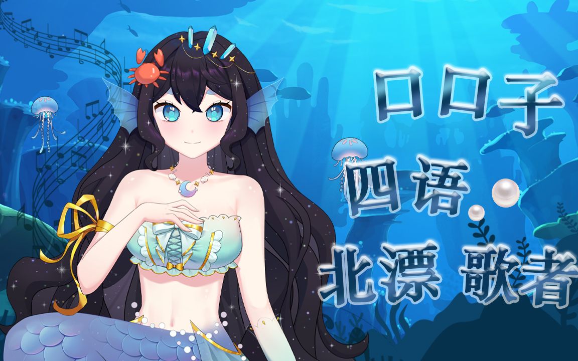 [口口]2022.12.4录播【歌杂】哔哩哔哩bilibili