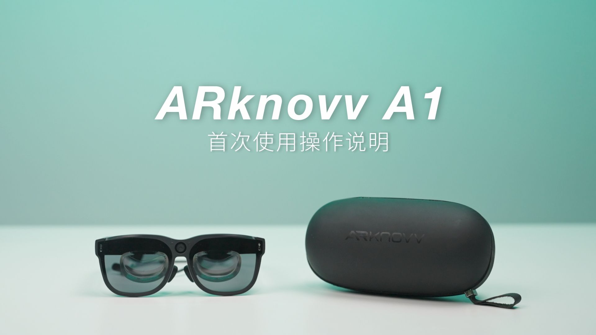 新手必看!ARknovv A1 使用指南来啦哔哩哔哩bilibili