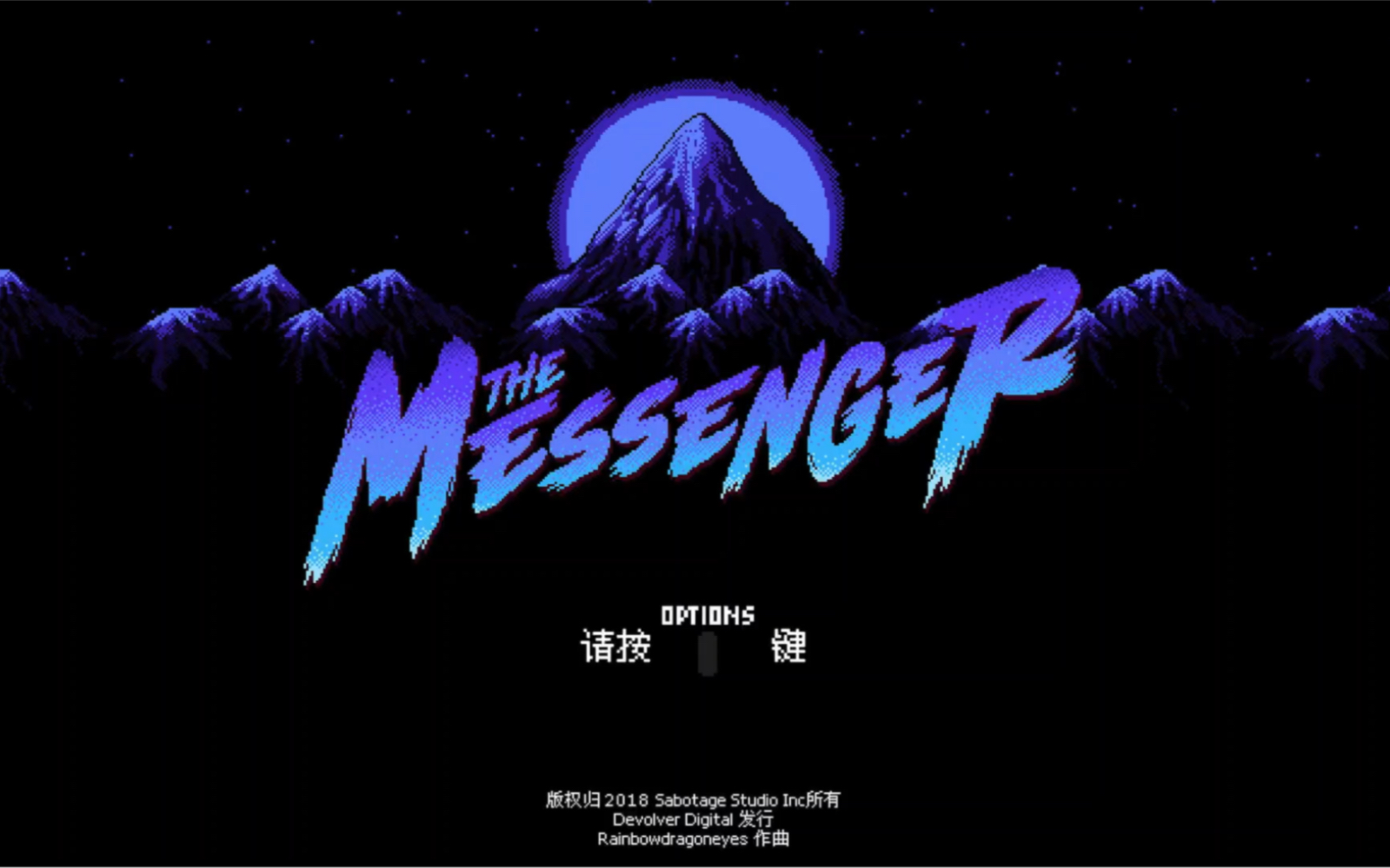 [图]ps4信使 The Messenger 不借助奖杯