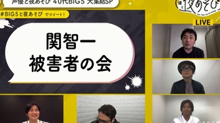 与声优夜游金 关智一 森久保祥太郎 8 哔哩哔哩 つロ干杯 Bilibili