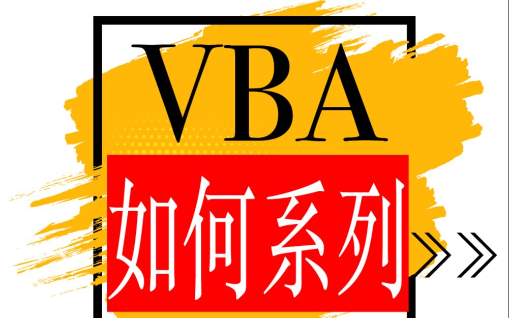 【VBA如何系列】如何通过代码批量给PPT添加图片Logo哔哩哔哩bilibili