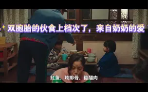 坏妈妈知道双胞胎是自己的孙子孙女后，压不住的隔代亲来袭了