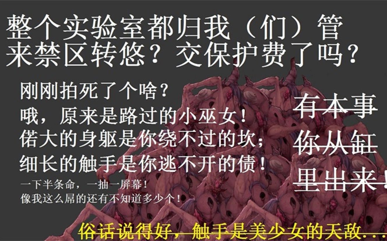 [图]【Ender Lilies】教你如何打肉山，有手就行