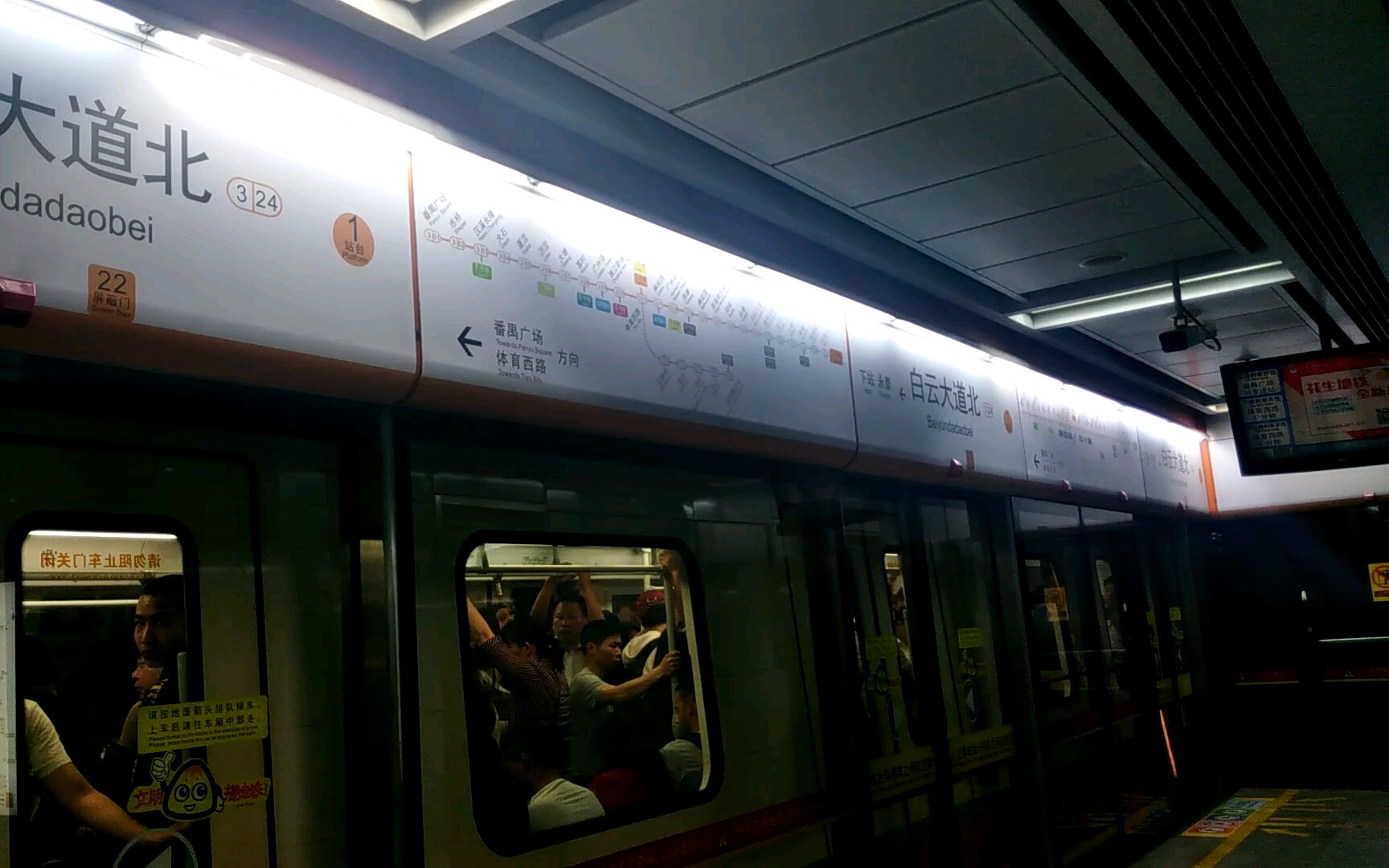 广州地铁3号线 机场北～番禺广场交路 b4飞机车白云大道北站进站