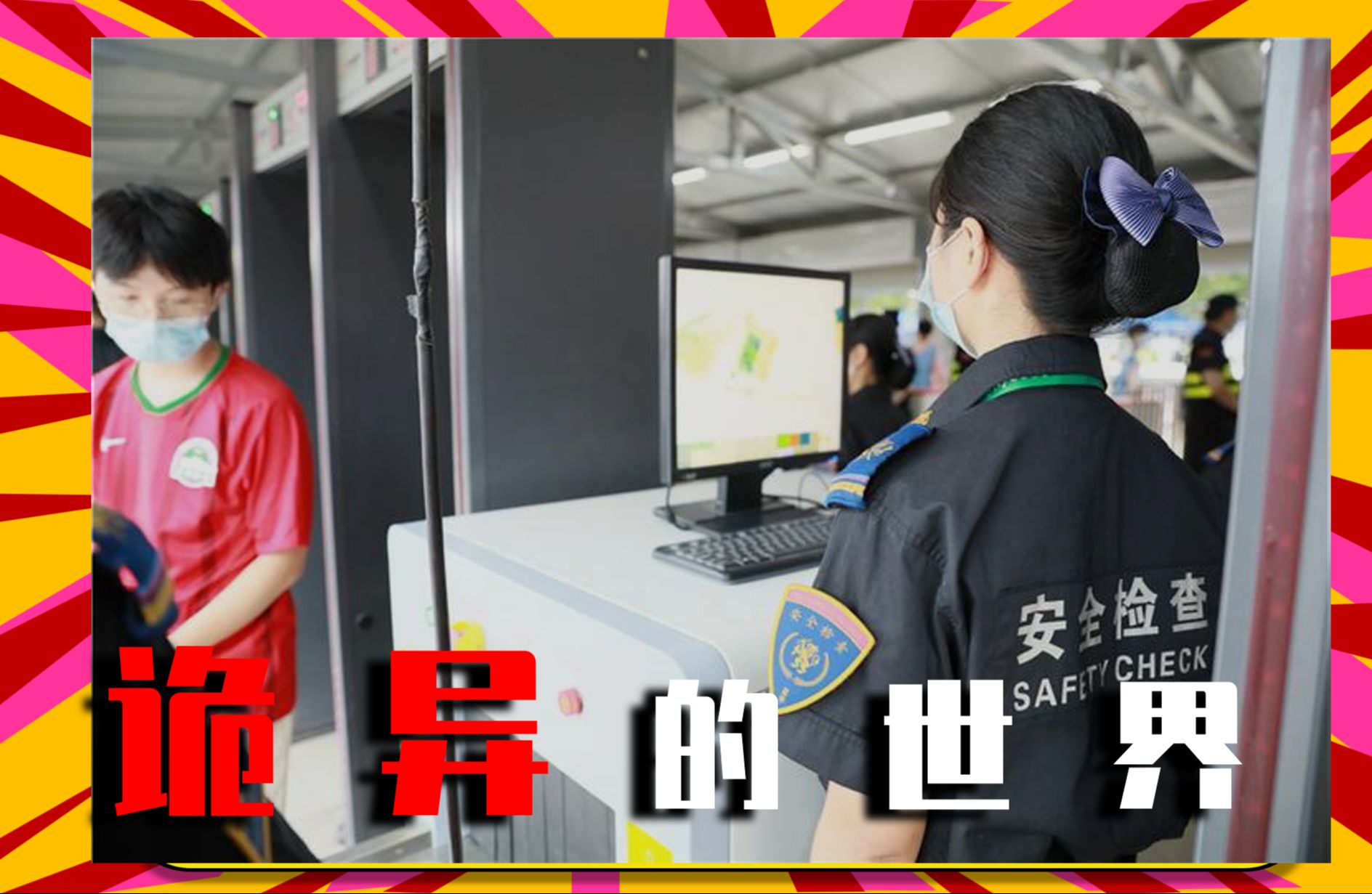 发生在俄罗斯的现实真人版狼人杀