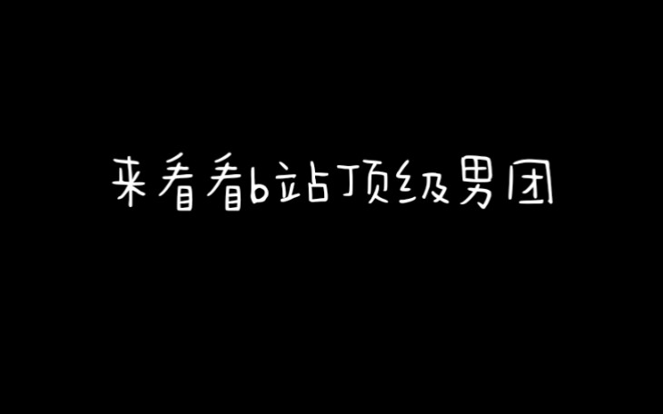 【阴阳怪气】哔哩哔哩bilibili