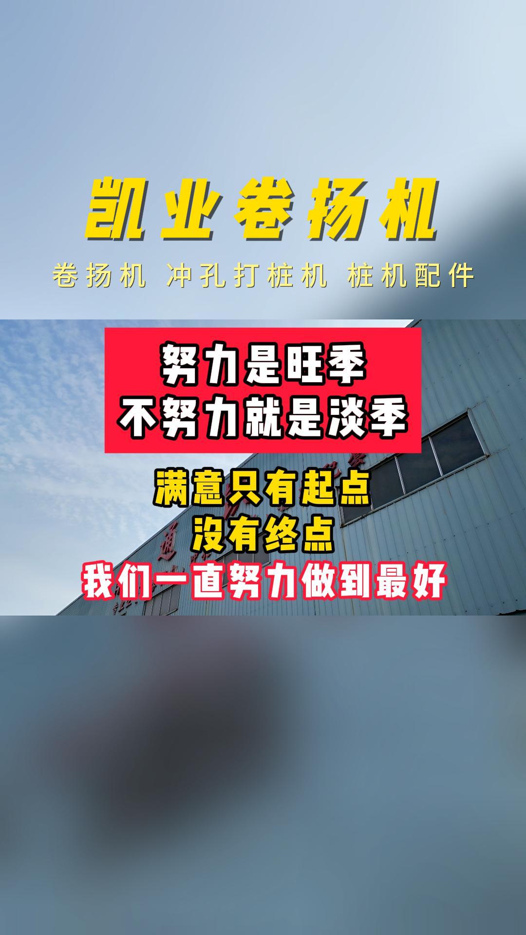 努力是旺季不努力就是淡季 满意只有起点没有终点
