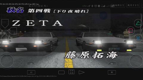 Ps2头文字d精装版秋名下山vs藤原拓海 哔哩哔哩