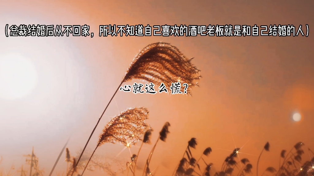 [图]上一秒闹着要离婚的总裁，下一秒就被疯狂打脸～