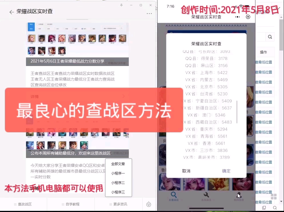 王者查战区查战力最低分无人区实时数据哔哩哔哩bilibili