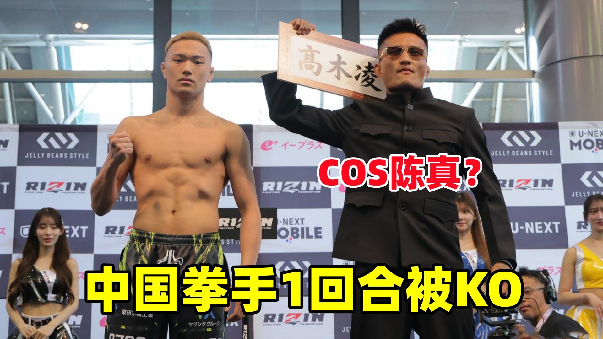 中国小伙COS精武门陈真，被日本人一拳打睡！