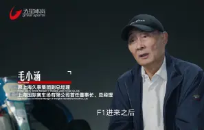 电影《中国车手周冠宇》火热上映中 高燃特辑再度来袭