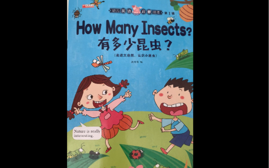 幼儿/小学生英语启蒙绘本10/30 How Many Insects #小学英语 #零起点 #人教版英语 #冀教版小学英语 #幼儿英语绘本#小学英语绘本哔哩哔哩bilibili