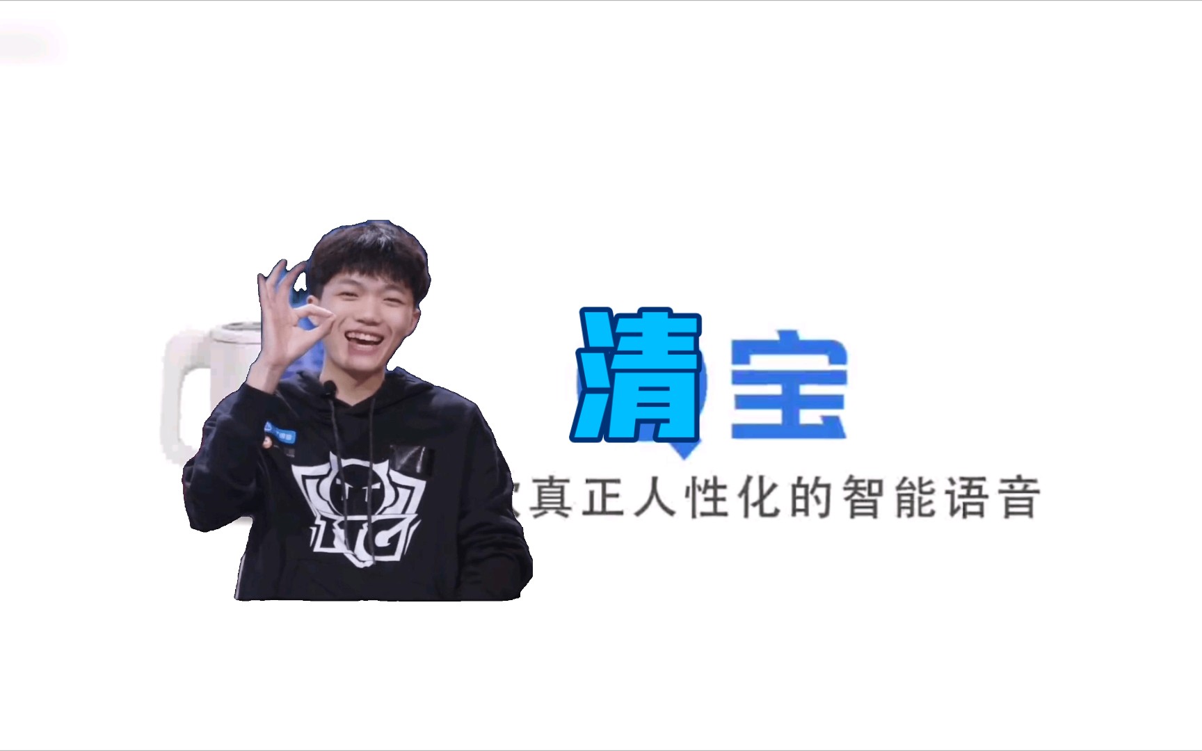 【清宝】来了个搞笑的哔哩哔哩bilibili