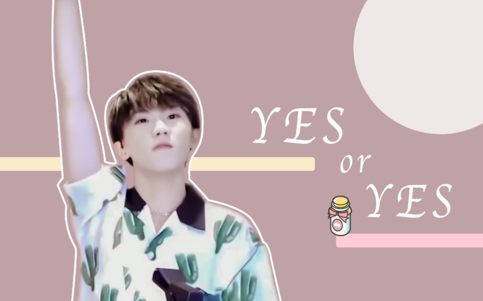 马嘉祺可爱向剪辑yesoryes