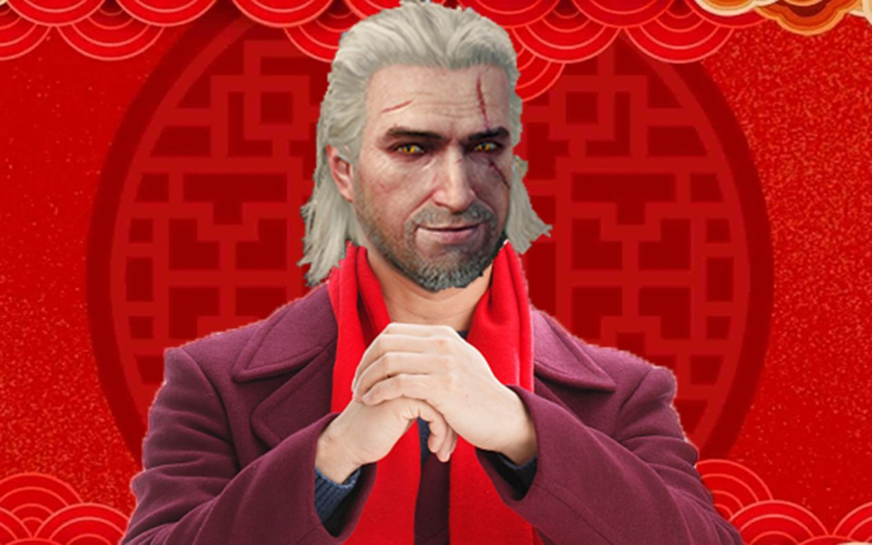 【巫师三】新年到杰洛特给大家拜年了