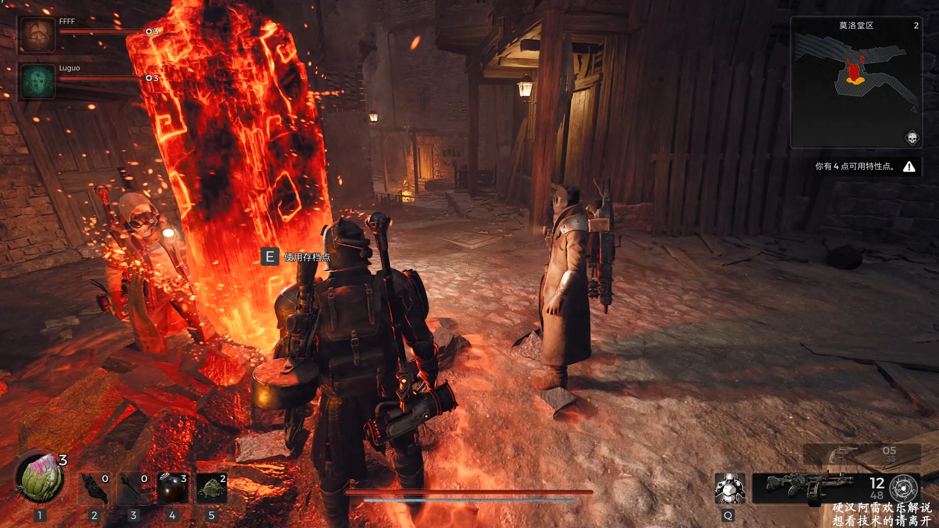 【硬汉阿雷】遗迹2联机26期