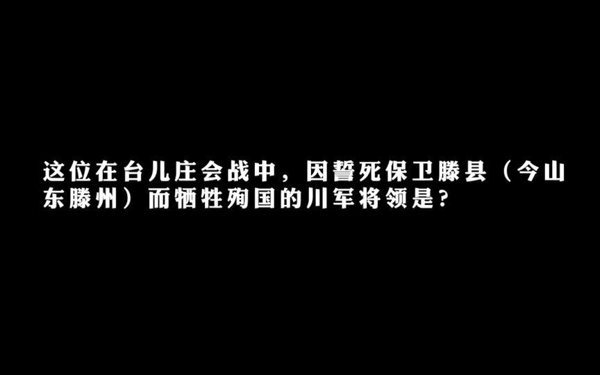 国防教育知识问答337哔哩哔哩bilibili