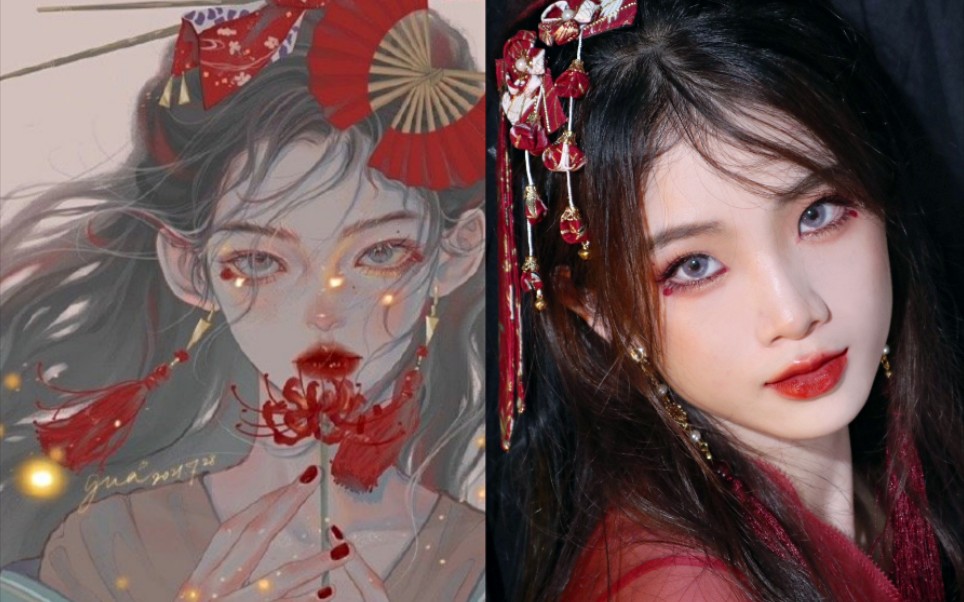 被gua老师翻牌了!彼岸花仿妆