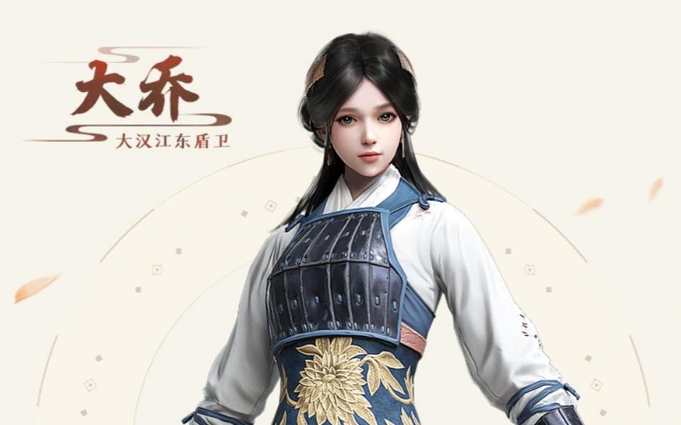 铁甲雄兵新武将大乔江东纵火集团试玩
