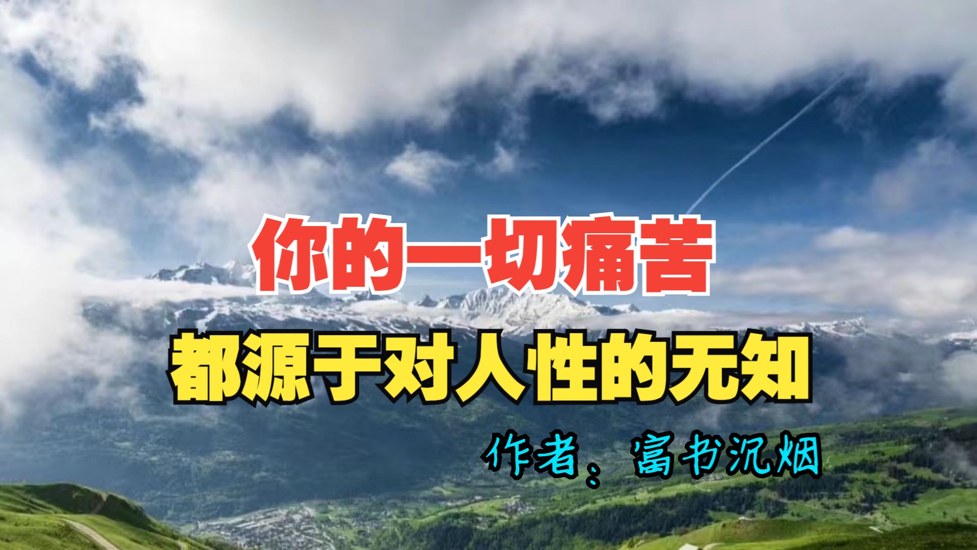 如果你想快速识别人性,那不妨读读《白鹿原》,写透了人生,参透了人性哔哩哔哩bilibili