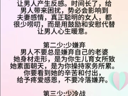 李熙墨潮汐训练罗南希教学言爱社男欢女爱视频教学,夫妻相处之道记住这三少提升亲密度哔哩哔哩bilibili