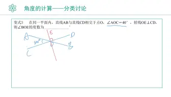 相交线平行线 角度的计算 解答题 格式举例 哔哩哔哩 Bilibili