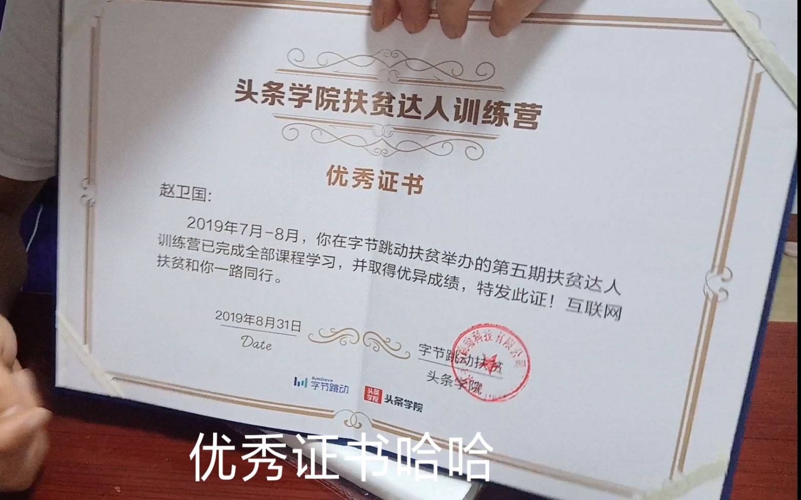 农村小伙做两年自媒体,头条寄来荣誉证书,可把他高兴坏了