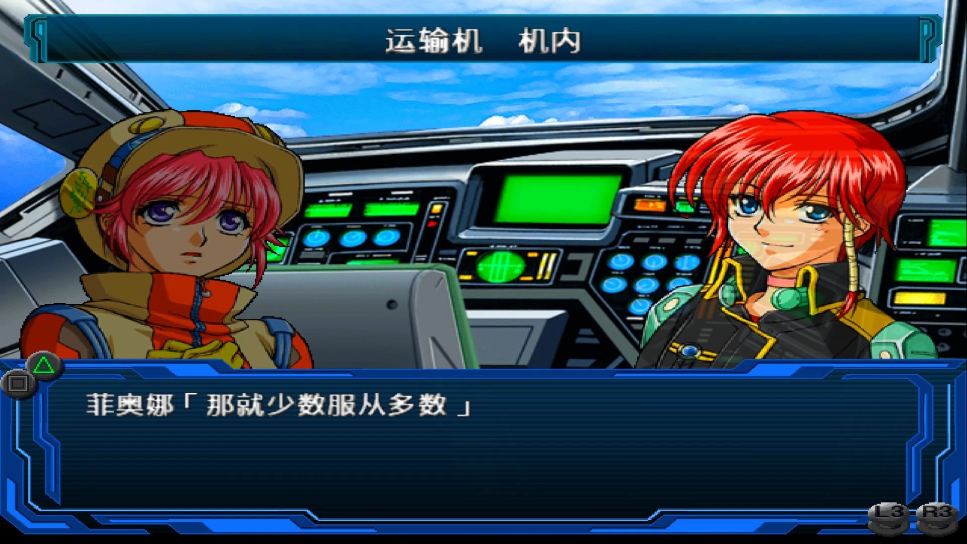 ps2超级机器人大战ogsog2