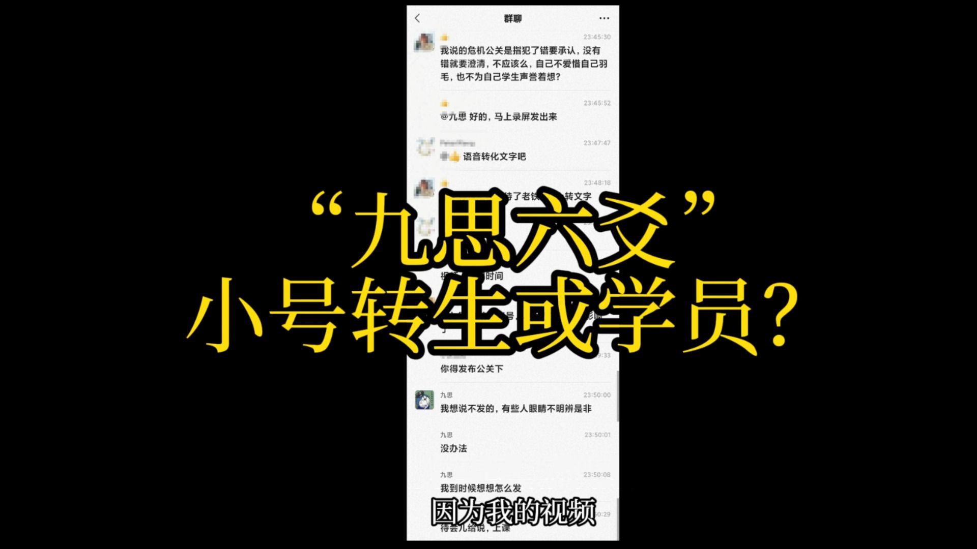 “九思六爻”的转生或学员?——“椿峰”是谁?哔哩哔哩bilibili