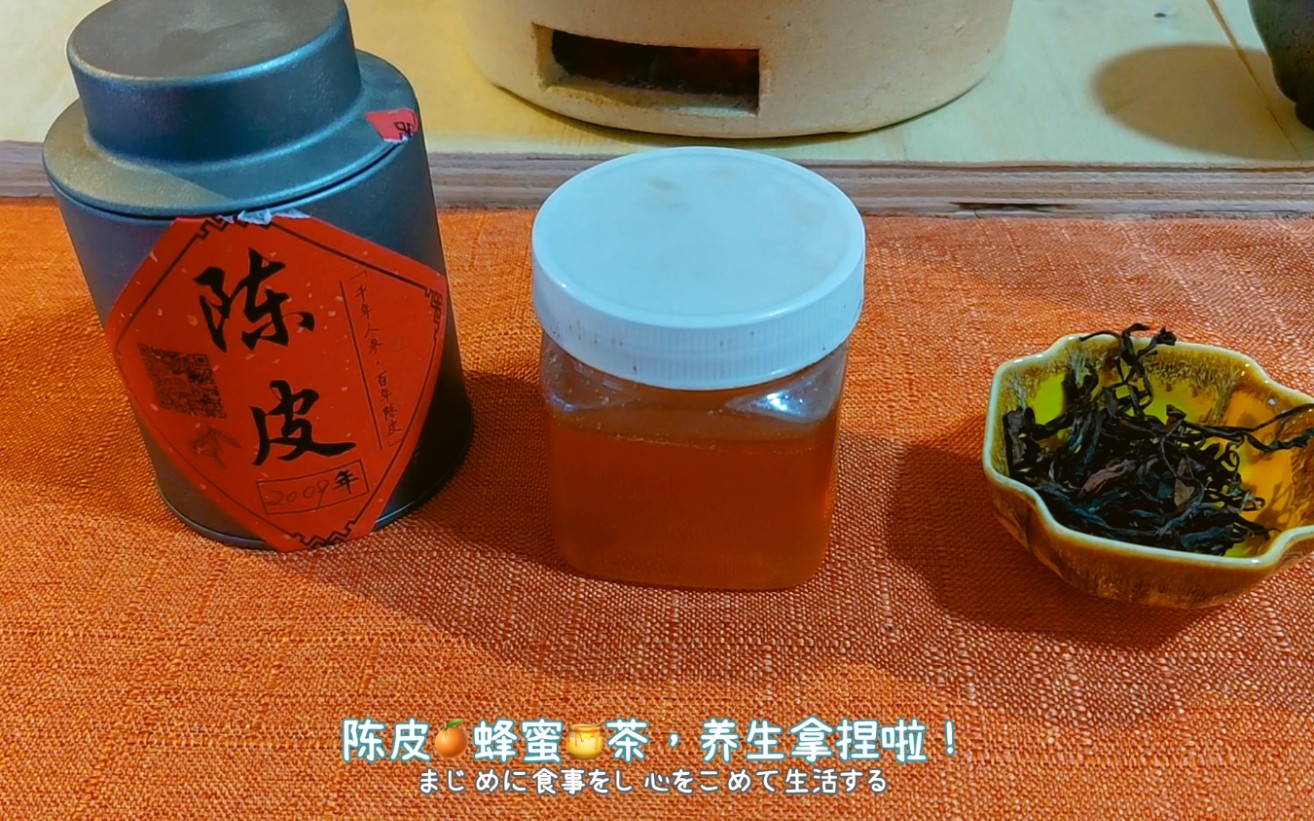 做法:水沸后加入陈皮,一勺蜂蜜,三克红茶功效:陈皮是健脾的,也是理气的,也可以调理肝气郁滞.蜂蜜也可以润肠通便,有助于美容养颜,促进睡眠,...