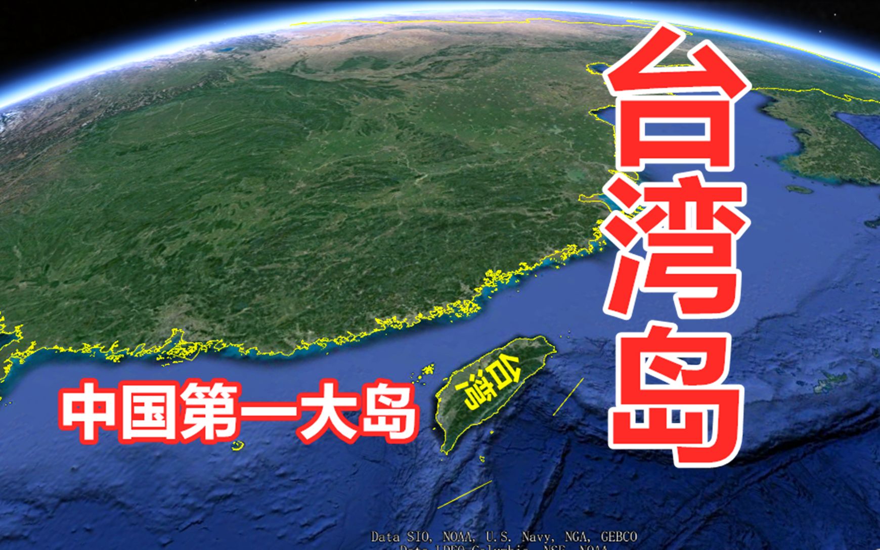 活动作品2分钟了解我国第一大岛台湾岛