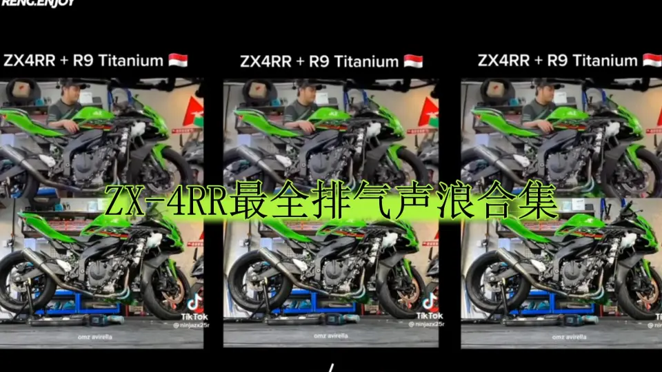 川崎ZX-4R，原厂自带双向快排再配上全段天蝎声音太好听了，视频来自 