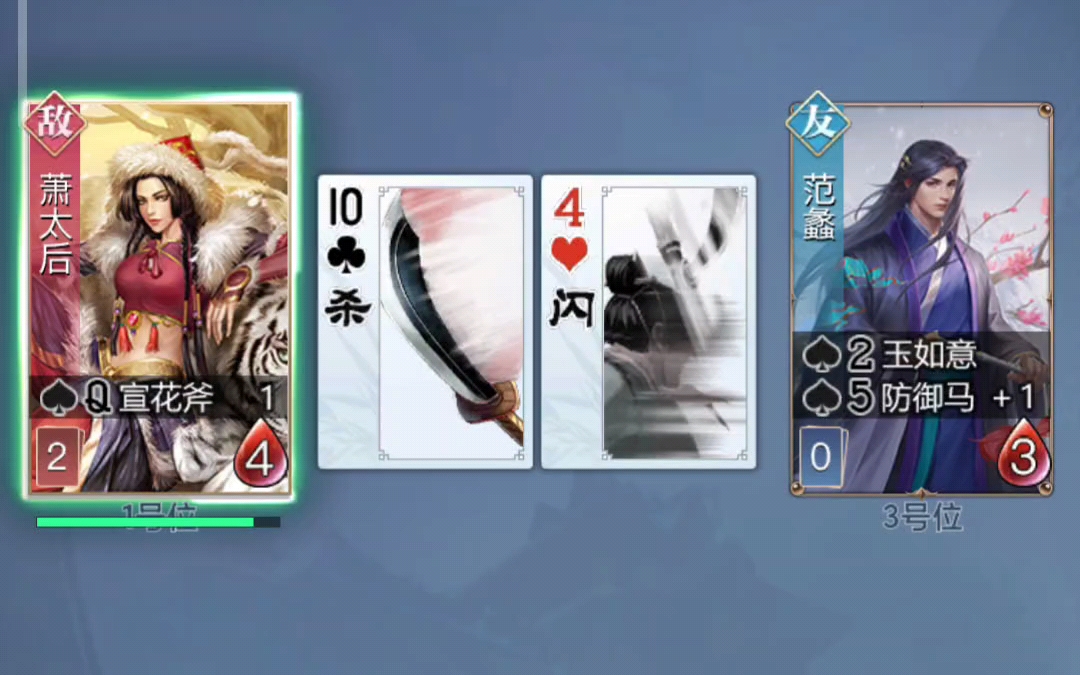 【英雄杀】唉,又是没有闪的一天.