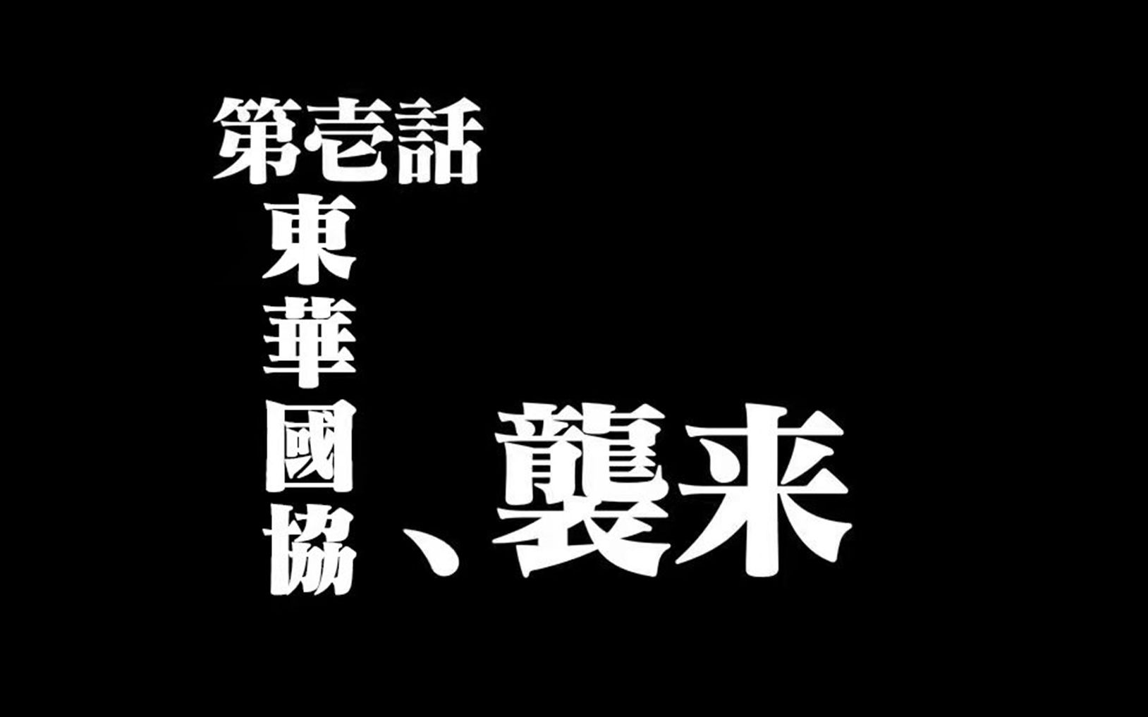 【东华大学】学生国际组织发展协会,堂堂亮相!!!哔哩哔哩bilibili