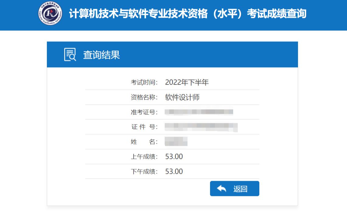 2022下半年軟考你過了?我過了,中級軟件設計師