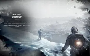 下载视频: “南方的烟雾”——冰汽时代 ( Frostpunk ) 冬日之家的陨落 DLC 隐藏剧情解锁纪念投稿[2022.01.16]